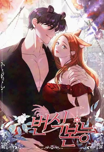 Инстинкт размножения