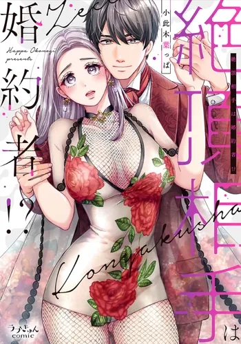 Сегодня вечером я снова буду любить тебя, пока ты не достигнешь оргазма!