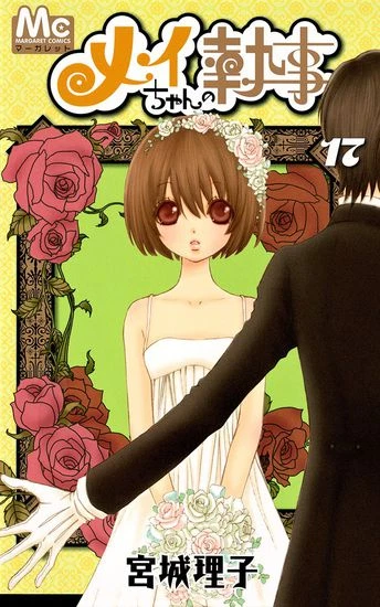 Дворецкий Мэй-тян