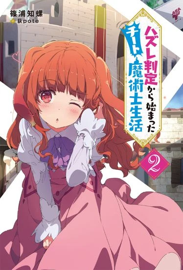 Жизнь мага-читера, которого признали бесполезным