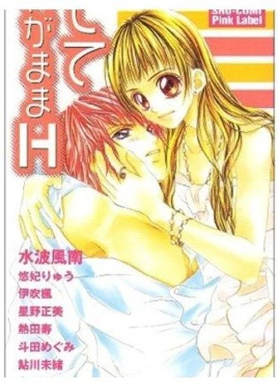 Эгоизм Страсти