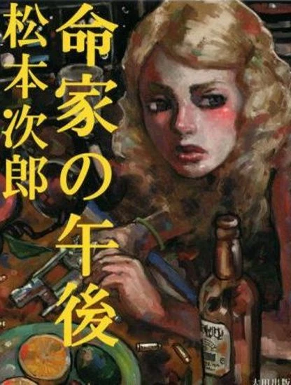 Вечер революционера