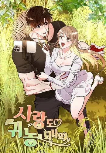 Я нашла любовь в попе мира