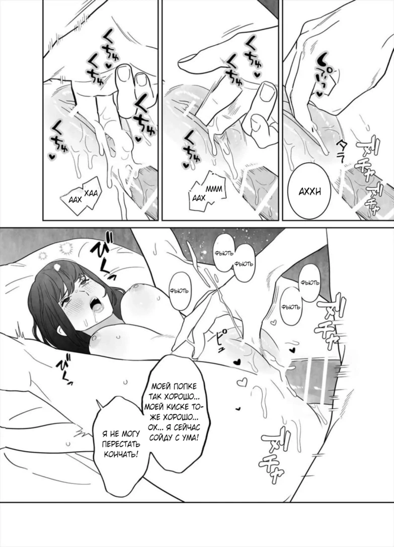 От него к кому? ~Секс с захватчиком тела моего мужа~ - Том: 1. Глава 1 46