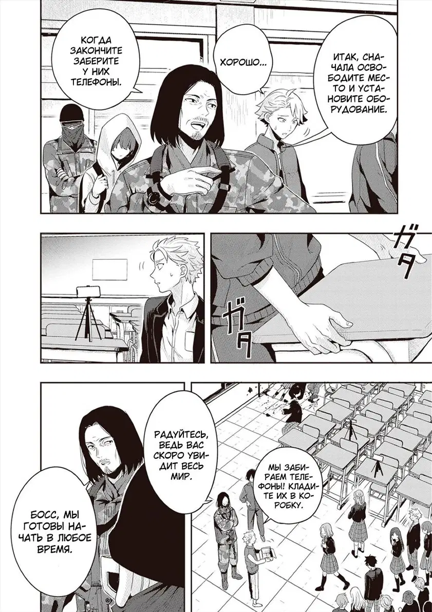 Следующим умирать, будешь ты! - Том: 1. Глава 1 22