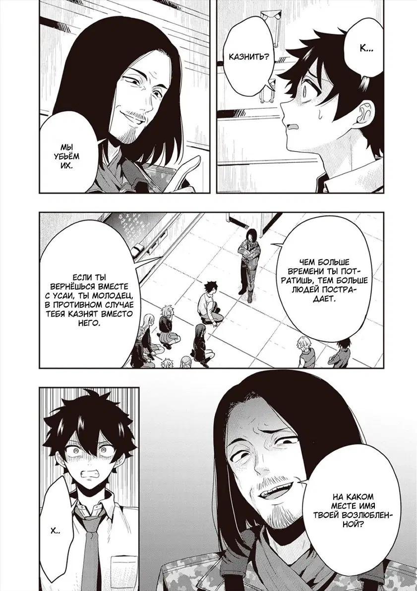 Следующим умирать, будешь ты! - Том: 1. Глава 1 48