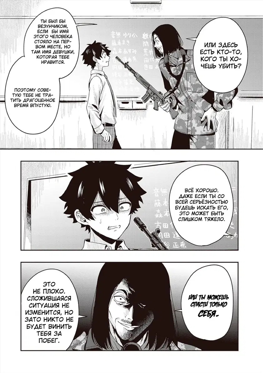 Следующим умирать, будешь ты! - Том: 1. Глава 1 49