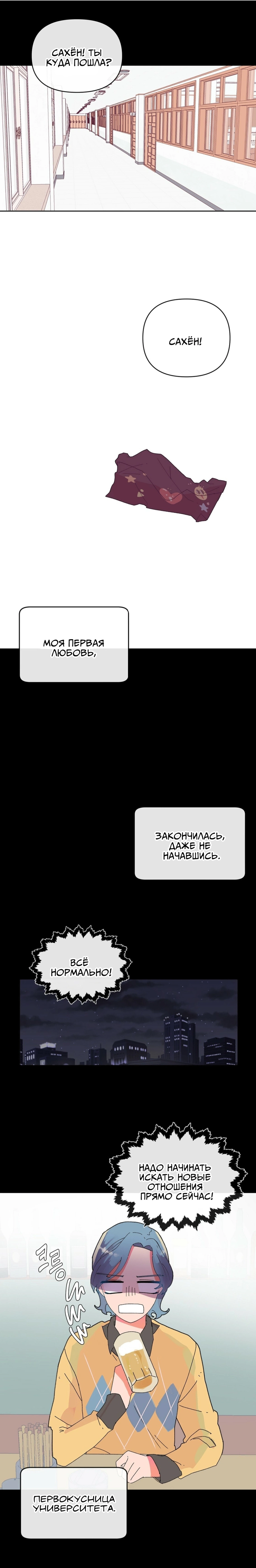 Твой портрет - Том: 1. Глава 1 6