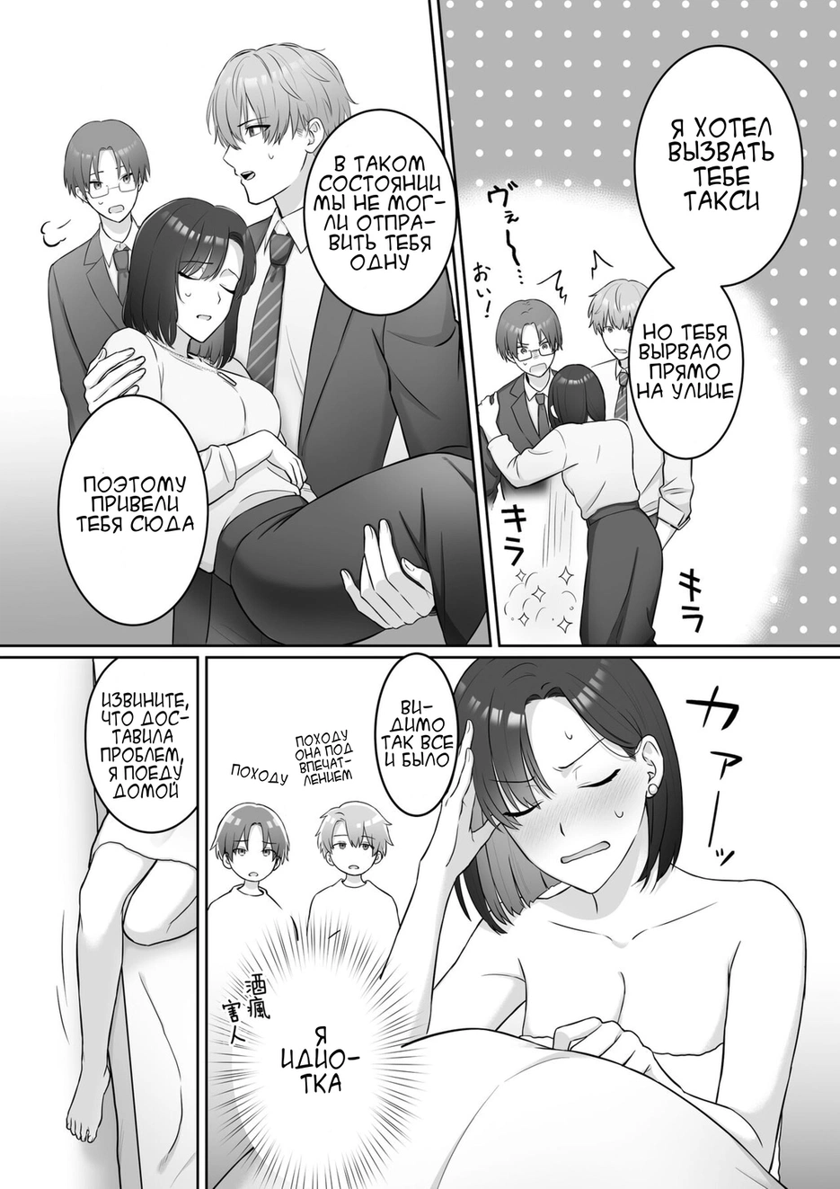 Я - награда для моих подчиненных - Том: 1. Глава 1 10