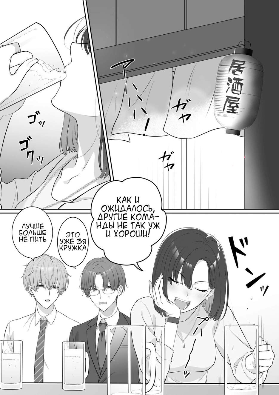 Я - награда для моих подчиненных - Том: 1. Глава 1 6