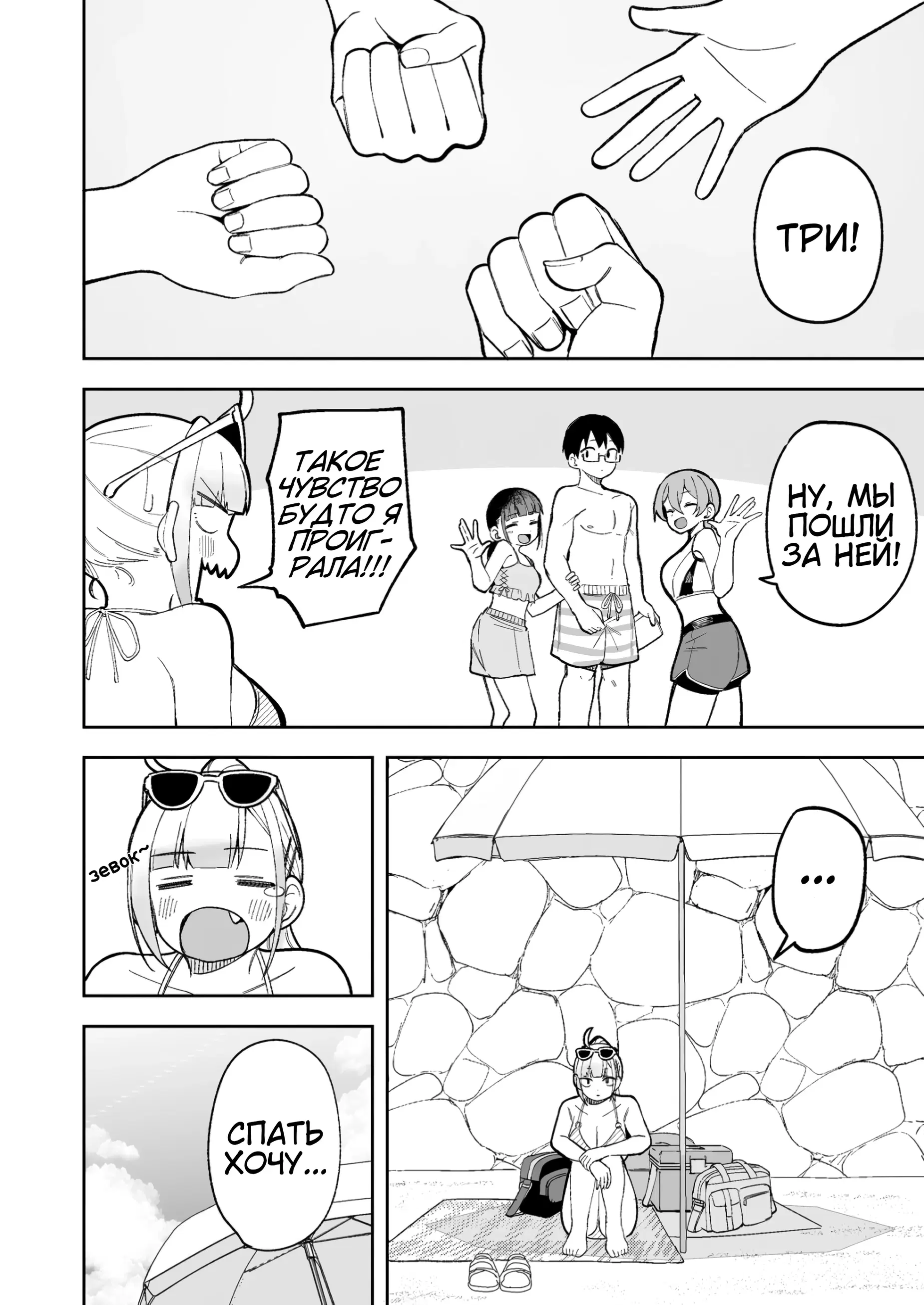 [IF: Незначительная Измена] Химэваку насилуют, пока она спит! (Невозмутимый Додзима-кун) - Том: 1. Глава 1 8