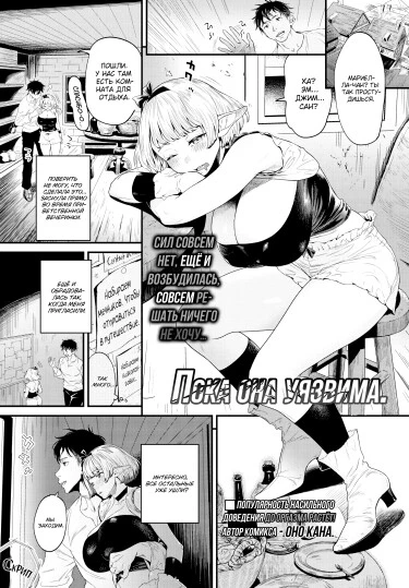 Пока она уязвима