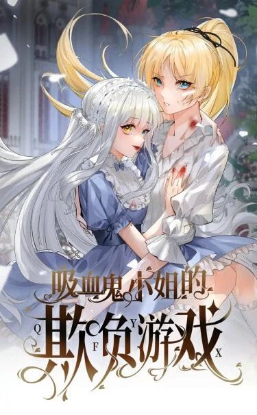 Издевательские игры сестрёнки вампира