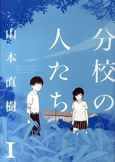 Мальчик и девочки в филиале школы