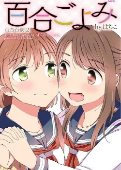 Юри моэ ~ Романсы четырех сестёр Сакамия