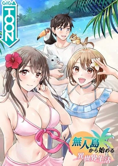 Жизнь в другом мире начинается с необитаемого острова!