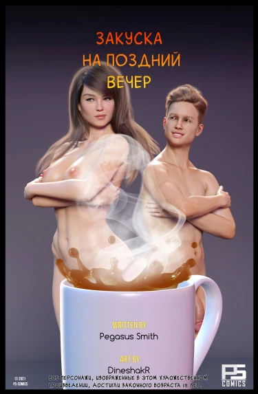 Закуска на поздний вечер