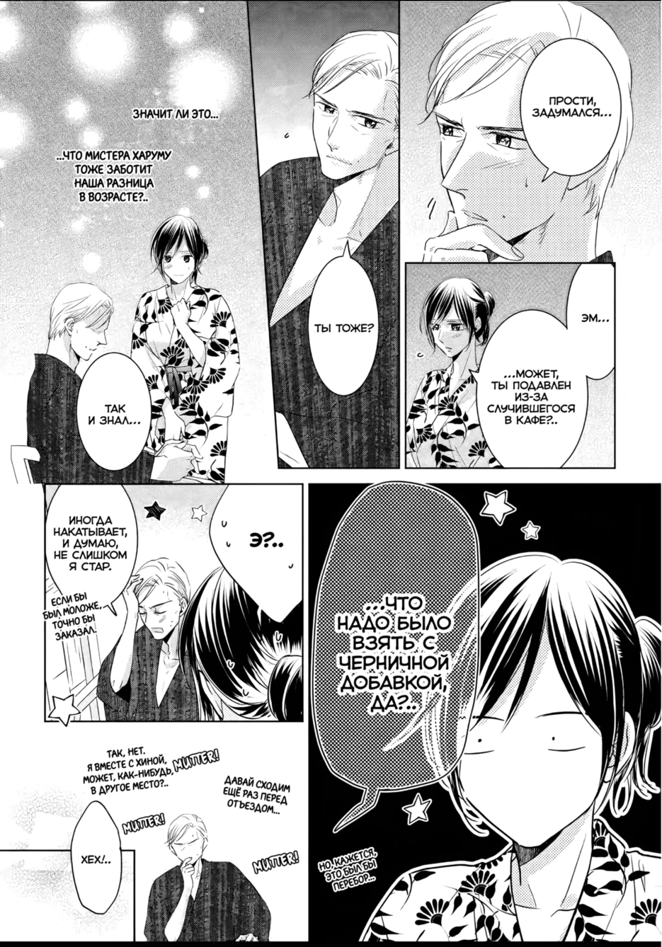 Ненасытный взрослый мужчина с бесконечной сексуальной выносливостью поглощает меня - Том: 1. Глава 17 5