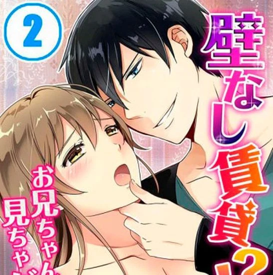 Дыра в стене ~ не смотри на меня, брат! ~