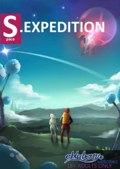 С.экспедиция