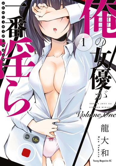 Моя актриса самая похотливая