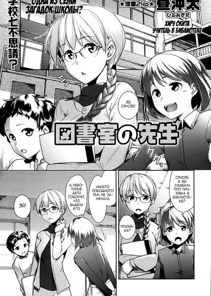 Учитель в библиотеке
