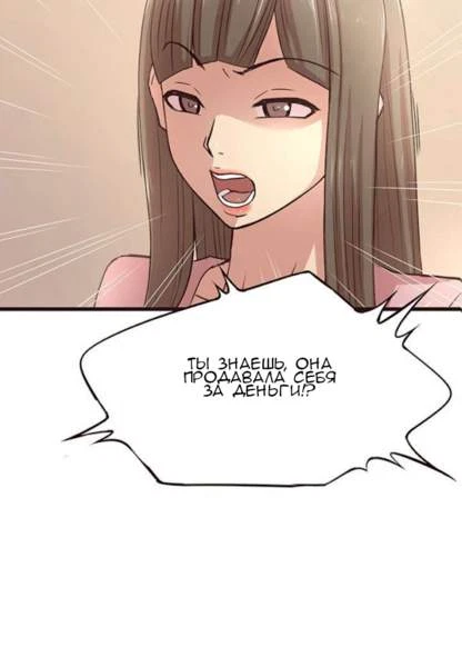 Глупая любовь