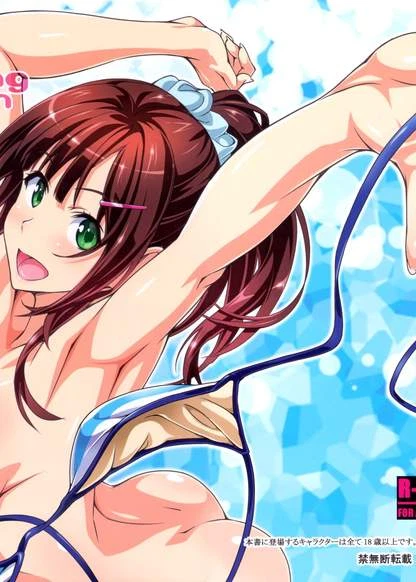 Сверкающие каникулы