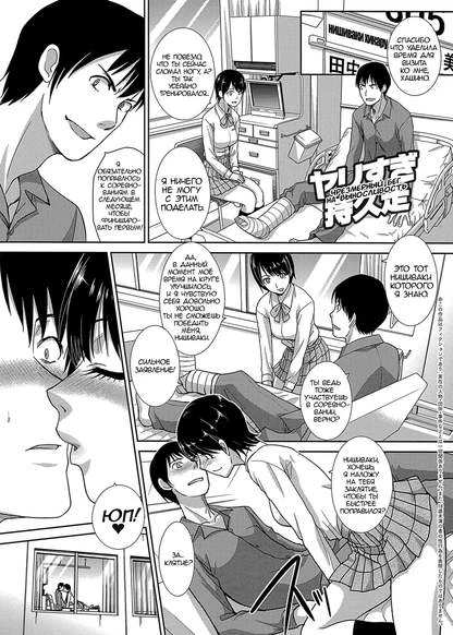 Чрезмерный бег на выносливость