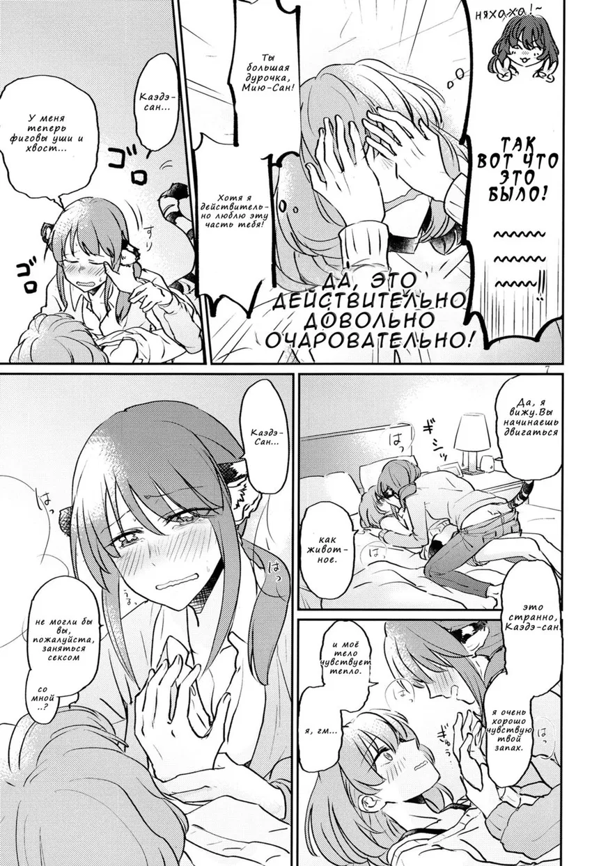 Tora no Kimochi ni Naru desu yo? - Том: 1. Глава 1 5