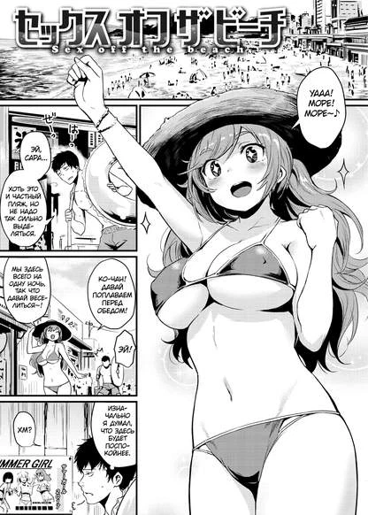 Секс на пляже