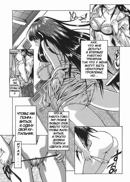 Тренировка