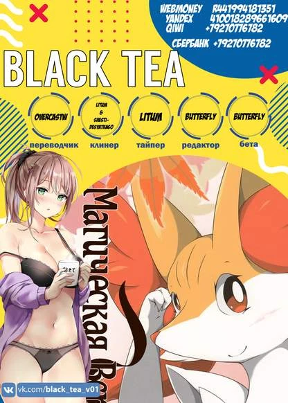 Магическая вспышка 2