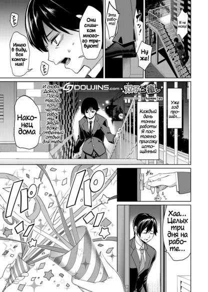 Лечение Близняшек