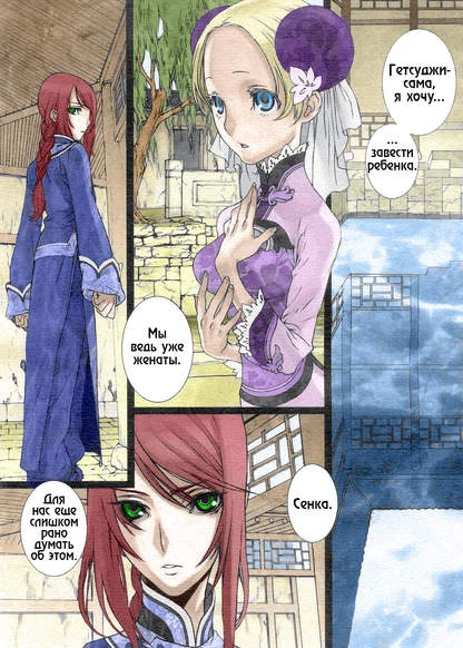 Игра под сакурой