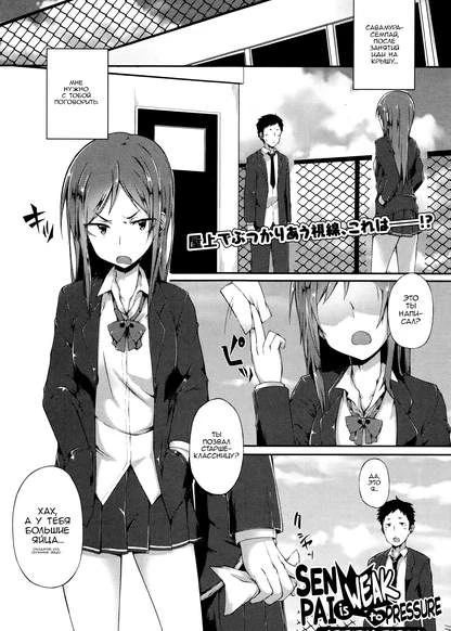 Нелюдимый и подавленный семпай