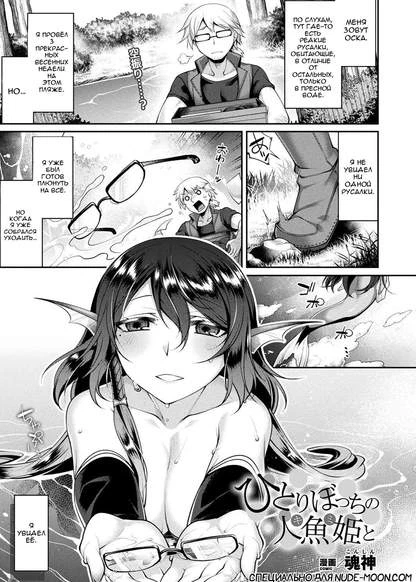 With A Lonely Mermaid Princess