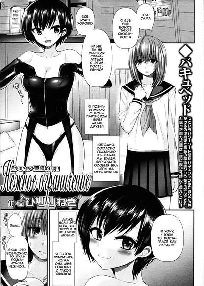 Нежное ограничение