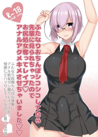 Futanari Ochinpo Shikoshikoshitetara Senpai ni Mirarechatta node Oshiri Shojo Ubatte Reipu Anaru Akume Kimesasechaimashita