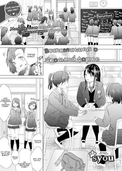 Воспоминания о школьной форме