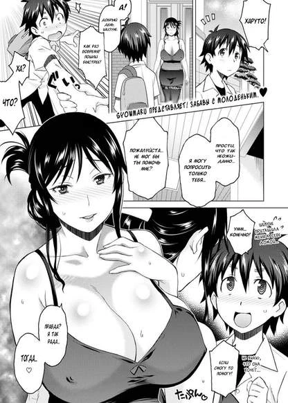 Deplorable Pervert Shizune