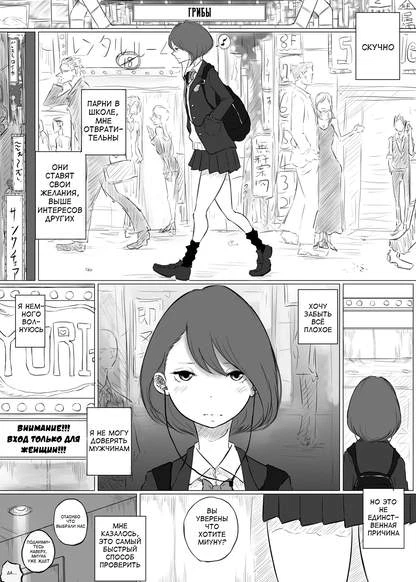 Sousaku Yuri: Les Fuuzoku Ittara Tannin ga Dete Kita Ken