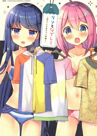 Подготовка к летнему лагерю