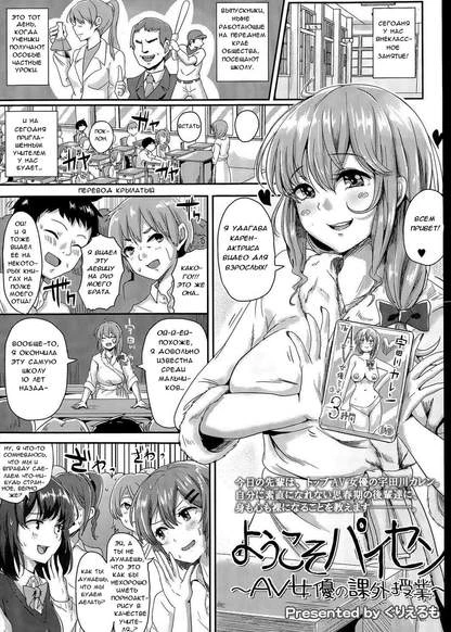 Welcome graduate ~AV Actress's Extracurricular lesson Добро пожаловать выпускник-Внеклассное занятие актрисы видео для взрослых