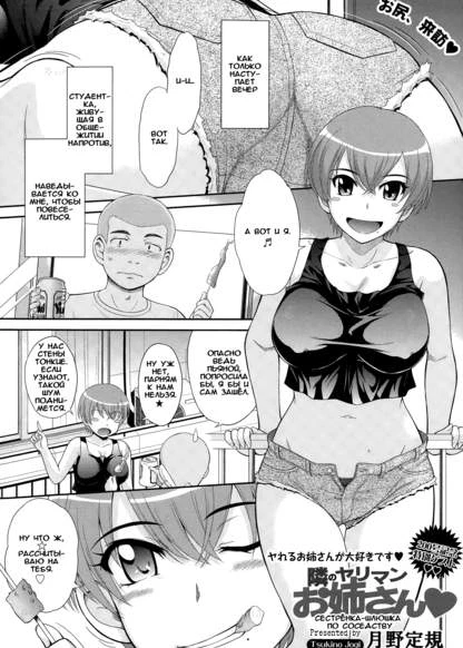 Сестрёнка-шлюшка по соседству