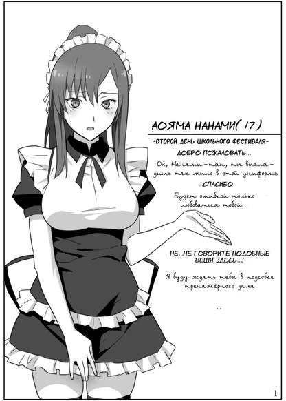 Sakura Sou no Ecchi na Ori Bon