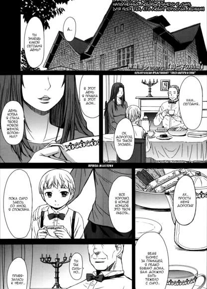 Связь матери и сына