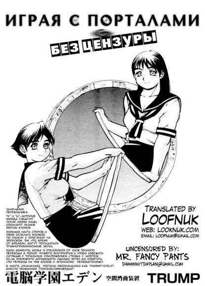 Playing with Portals