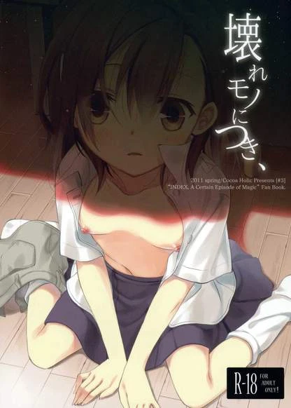 Потому что я хрупкая!