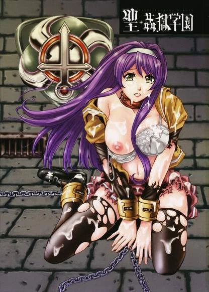 Групповое изнасилование